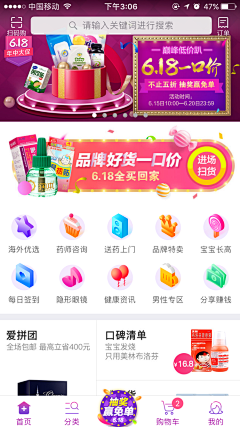 Mr喵森森采集到京东