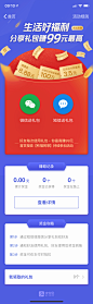 福利