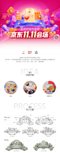 【零一】2020年京东APP双11高潮期主会场视觉设计三维其他三维广州零一文化 - 原创作品 -  1
