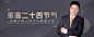 喜马拉雅 banner