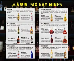 六大基酒  - 源文件下载【酷图网】金酒,特基拉,威士忌,白兰地,伏特加,朗姆酒,鸡尾酒,基酒,灯箱,海报,背景板,招贴,