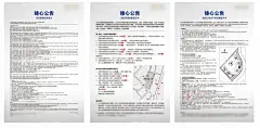 臻心公告  - 源文件下载【酷图网】地产,投诉,举报,展板,地产设计,设计,交楼标准,非交楼标准,洗手台,融创,样板房牌子,碧桂园,样板房,地产广告语,地产所有标识,地产标识牌,暖浴霸,新风系统,温馨提示牌,地产整合out,地产综合广告,房地产广告语,选配标准,衣帽间,温馨提示,房地产,广告设计,CDR,