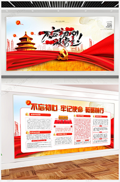 DANI321采集到企业文化展板/海报