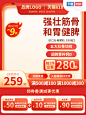 618高点击率主图模板 淘宝店：美工资源 (176)