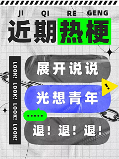 yyt、涛涛采集到小红书