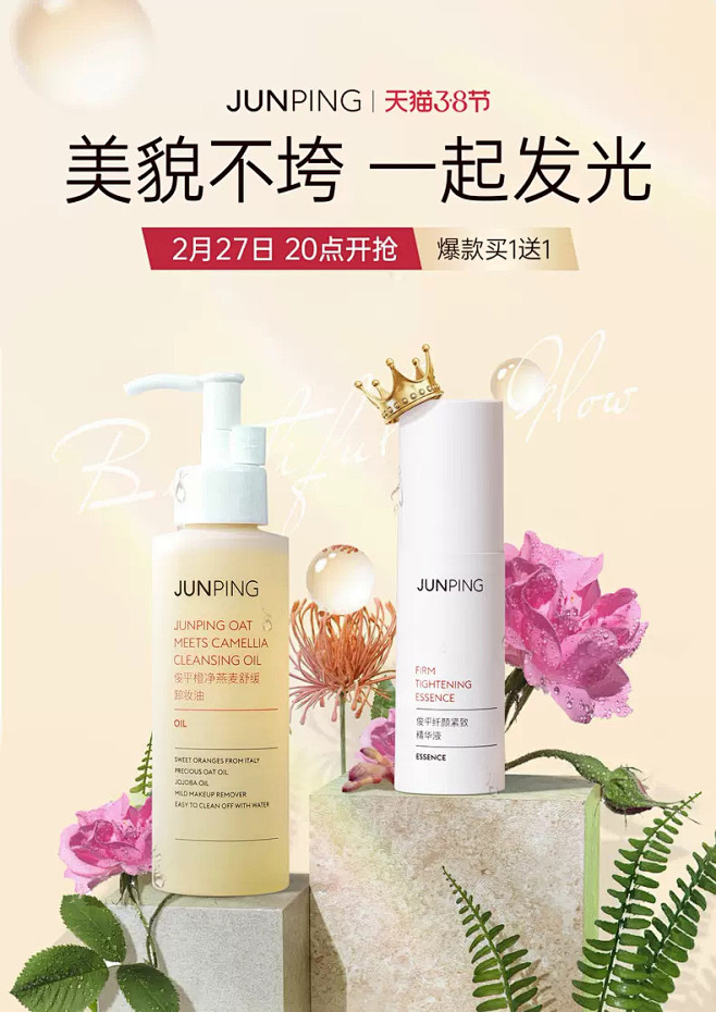 junping俊平旗舰店