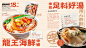 design Food