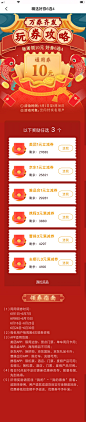 云闪付六月锦鲤攻略支付有好礼