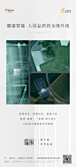 系列海报（大师智能服务）