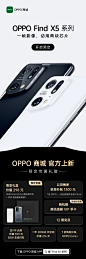 @OPPO商城 的个人主页 - 微博