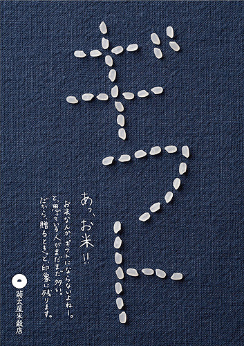 REC2nd日本特色艺术创意海报一组 文...