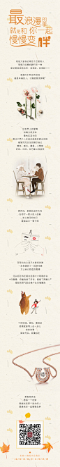 2017033020170329最浪漫的事，就是和你一起慢慢变胖