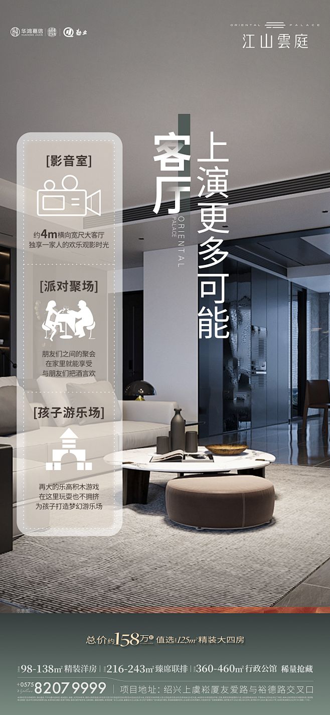 户型