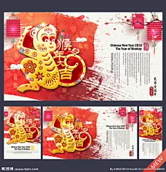 春节 春节创意 春节挂历 春节台历 春节年历 2015春节 春节布置 春节海报 春节新年 春节年会 春节吊旗 春节装饰 春节素材 春节对联 春节元素 春节贺卡 猴年春节 春节背景 2016年春节 春节造型 欢度春节 春节2016 春节门头 春节广告 春节促销 春节画册 春节设计 2016 2016年 猴年 新年 设计 广告设计 海报设计 300DPI PSD