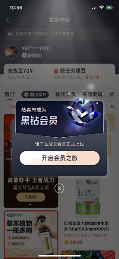 大_Kerk采集到App 弹窗