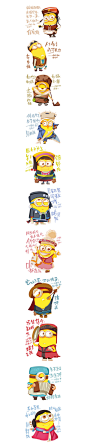 小黄人民族风涂鸦-何安下__萌,小黄人,涂鸦,中国风_涂鸦王国插画#表情包##表情##贴纸#