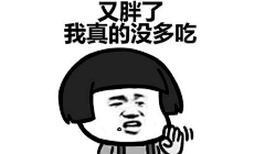 爱意不会消散采集到表情包