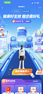 支付宝818理财节跑步赢好礼