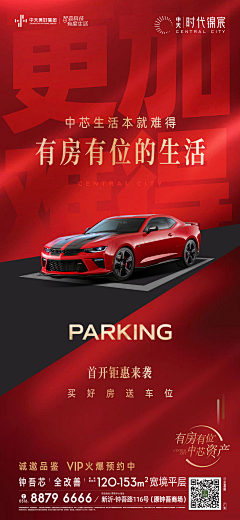 呼叫转移……采集到车位