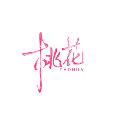 本子漓采集到手写(非本人)