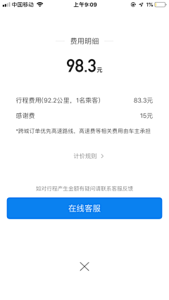 弄潮小鱼儿采集到APP-支付界面