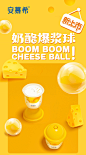 12月伊利安慕希官方旗舰店酸奶奶酪爆浆球芝士勺吃整箱牛奶125g*8-tmall.com天猫