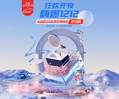 8aceM1akr采集到Promotional poster · 微商推广海报