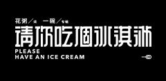 Destiny时光采集到文字主题