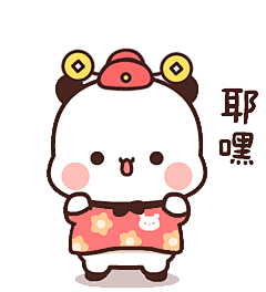 熊猫一二表情包（第一弹）早鸭