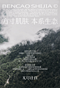 本草仕佳男士苦参精萃面膜保湿正品旗舰店-tmall.com天猫