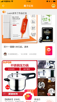 天笑蓝渊采集到优惠页面