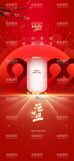 小年    - 源文件下载【酷图网】小年,贺新春,福,大寒,春节,