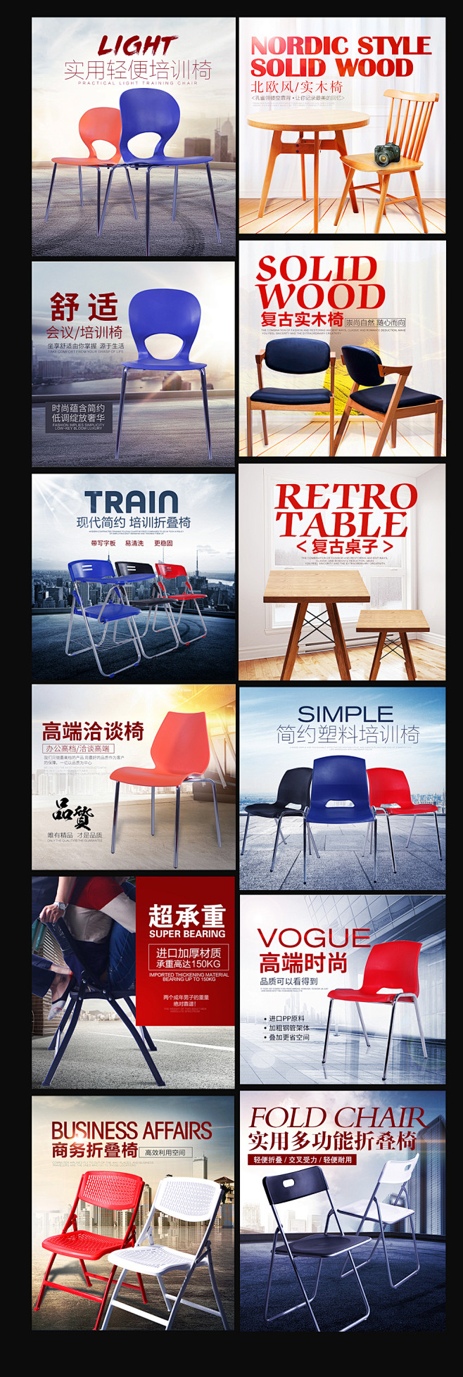 办公椅详情页海报和实木椅详情页海报  家...