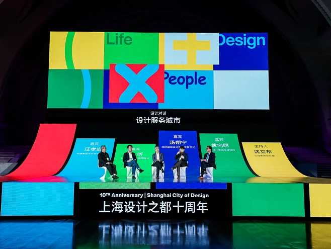 上海市经济与信息化委员会展览展会周年庆典，更多高清无水印照片请关注@活动汪-花瓣网