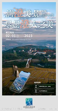 摄影大赛海报-源文件-志设网-zs9.com