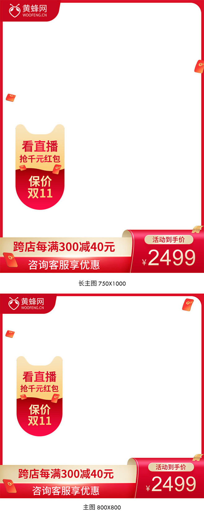 双11主图,双12主图,双十一主图,双十...