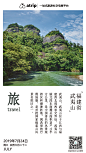 旅游公司品牌日签海报3