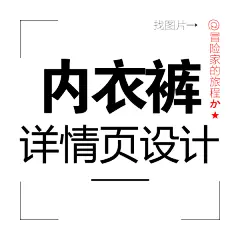 采集图片