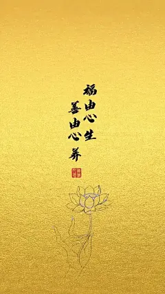 《文字壁纸》