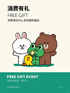 LINE FRIENDS 线下门店八月福利活动开启~_1_LINEFRIENDS_SQUARE_来自小红书网页版