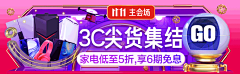 雪棍采集到活动胶囊