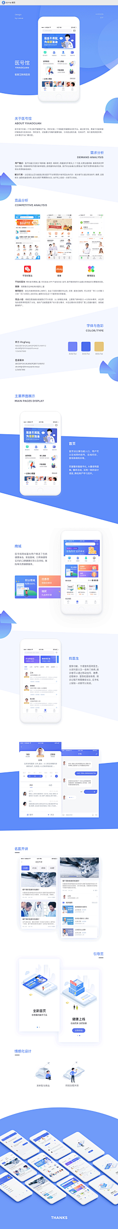 郜小丫Cassie采集到UI-展示