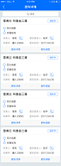 提车详情-进行中