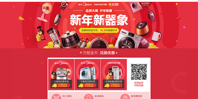 新年新器象