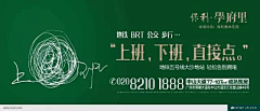 莫失莫忘97采集到围挡