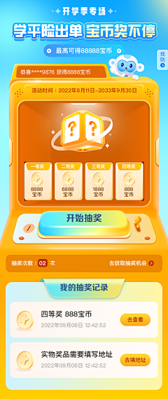 2021~lucky采集到游戏闯关