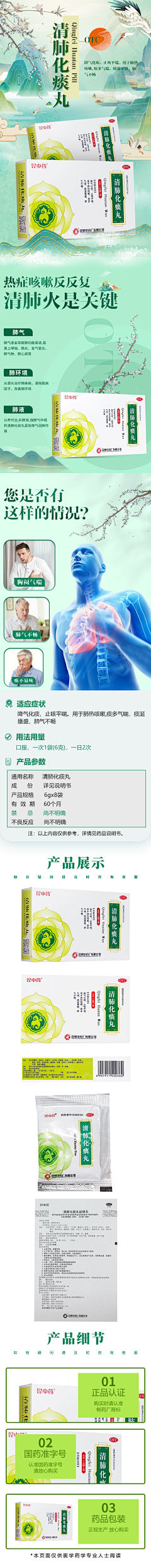 卉椰采集到医药详情