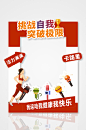 创意红色马拉松跑步运动会体育拍照框-众图网