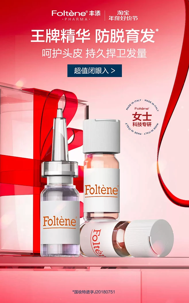 丰添旗舰店