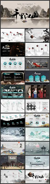 复古风尚PPT设计